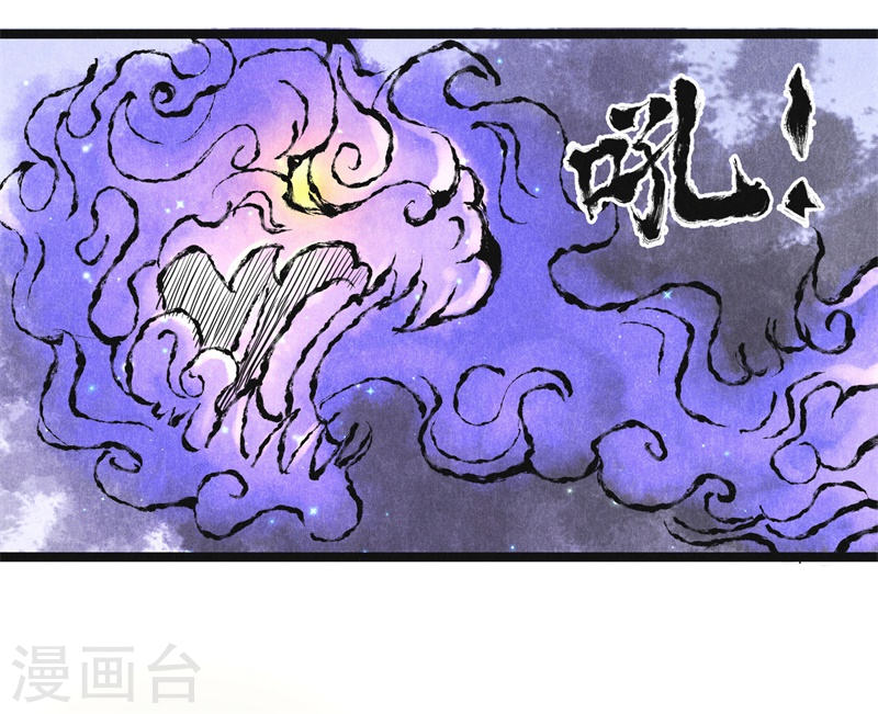 第15话暗算-妖捕-南辰北斗（第9张）